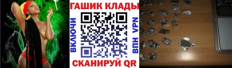 Купить где  Гремячинск  ГАШИШ hashish 