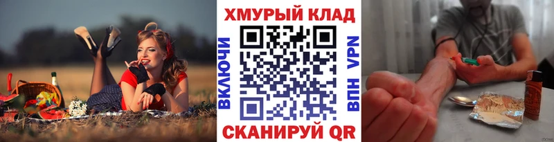 Купить Гремячинск Героин VHQ