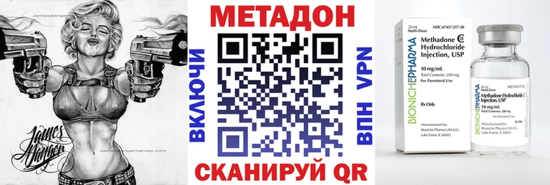 МЕТАДОН белоснежный  Купить  Гремячинск 