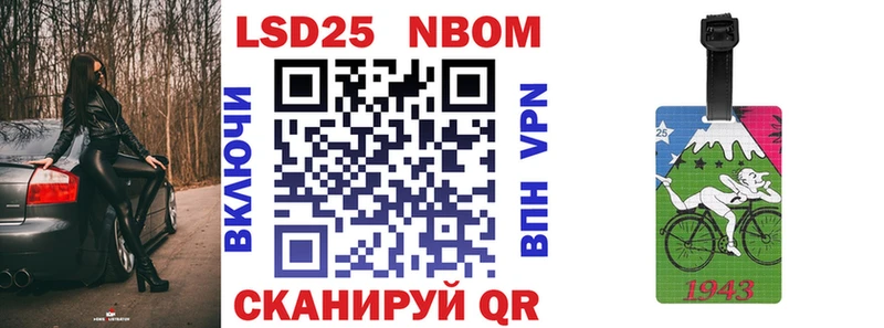 Марки 25I-NBOMe 1500мкг Гремячинск