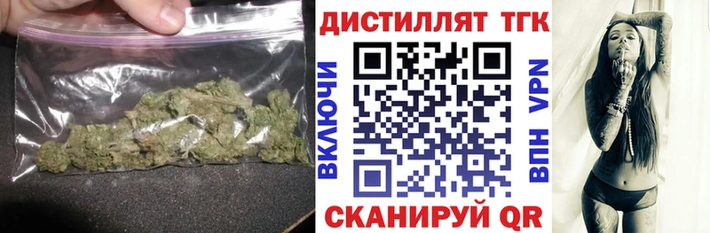 Купить  Гремячинск  ТГК вейп 